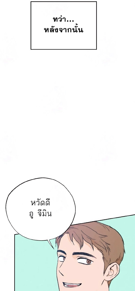 Open at Night EP 4